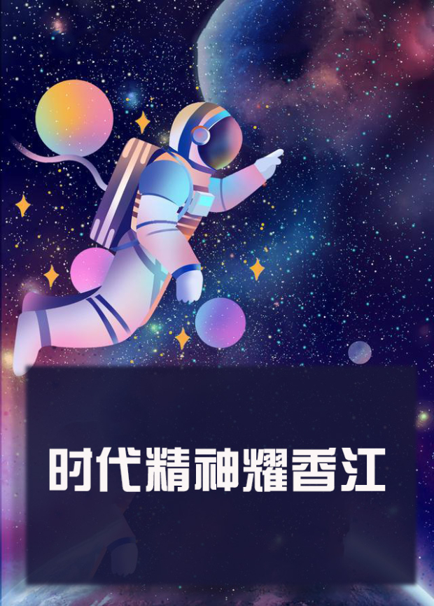 17吃瓜官网《时代精神耀香江》免费在线观看