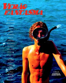 17吃瓜官网《幽灵夏日 Verão Fantasma》免费在线观看