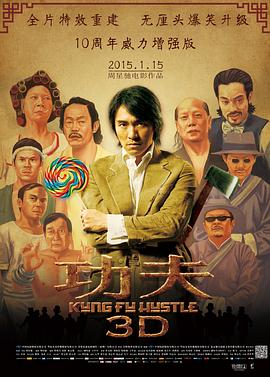 17吃瓜官网《功夫》免费在线观看