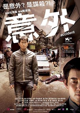 17吃瓜官网《意外》免费在线观看
