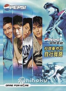 17吃瓜官网《自行我路》免费在线观看
