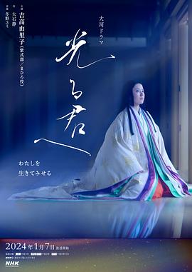 17吃瓜官网《致光之君》免费在线观看