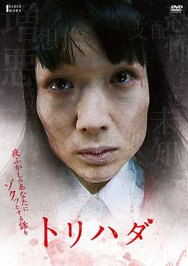 17吃瓜官网《鸡皮疙瘩NO.1 トリハダ〜夜ふかしのあなたにゾクッとする話を》免费在线观看