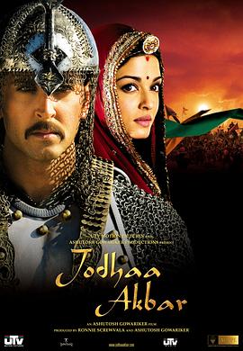 17吃瓜官网《阿克巴大帝 Jodhaa Akbar》免费在线观看