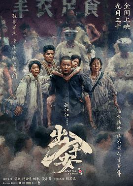 17吃瓜官网《出入平安》免费在线观看