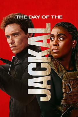 17吃瓜官网《豺狼的日子 第一季 The Day of the Jackal Season 1》免费在线观看