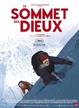17吃瓜官网《神之山岭 Le Sommet des Dieux》免费在线观看