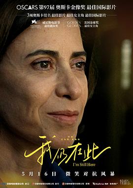 17吃瓜官网《我仍在此[预告片]》免费在线观看