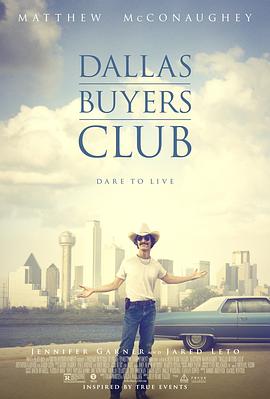 17吃瓜官网《达拉斯买家俱乐部 Dallas Buyers Club》免费在线观看