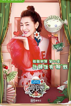 17吃瓜官网《姐姐好饿 第二季》免费在线观看