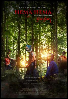 17吃瓜官网《嘿玛 嘿玛 Hema Hema: Sing Me a Song While I Wait》免费在线观看