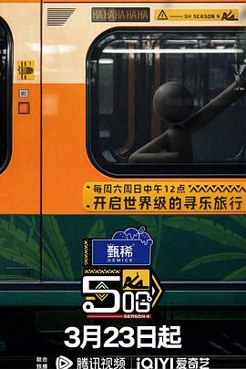 17吃瓜官网《哈哈哈哈哈 第四季》免费在线观看
