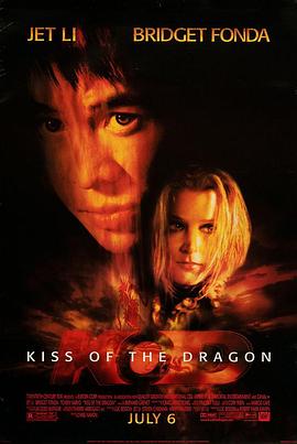 17吃瓜官网《龙之吻 Kiss of the Dragon》免费在线观看
