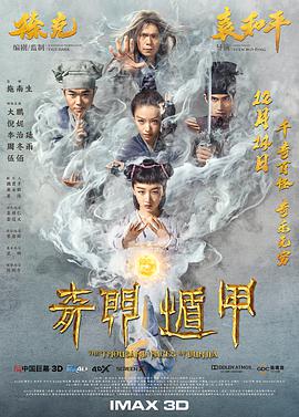 17吃瓜官网《奇门遁甲》免费在线观看