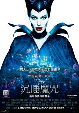 17吃瓜官网《沉睡魔咒》免费在线观看