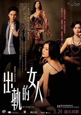 17吃瓜官网《出轨的女人 出軌的女人》免费在线观看