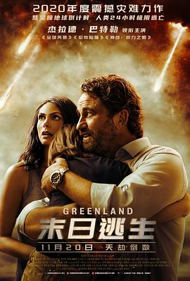 17吃瓜官网《末日逃生》免费在线观看