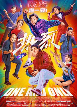 17吃瓜官网《热烈》免费在线观看