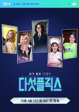 17吃瓜官网《5Flix》免费在线观看