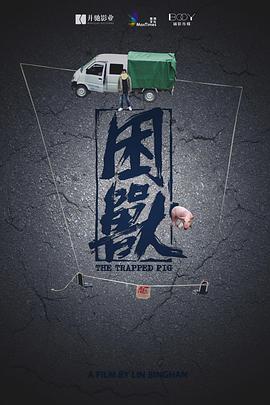 17吃瓜官网《困兽 Fauve》免费在线观看