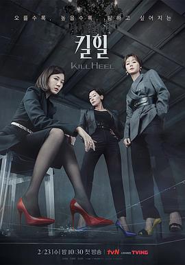 17吃瓜官网《超高跟》免费在线观看