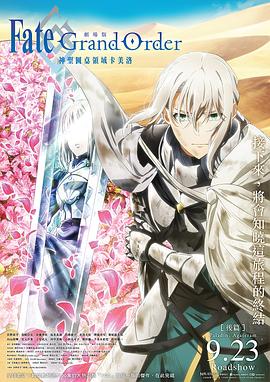 17吃瓜官网《命运 冠位指定 神圣圆桌领域卡美洛 后篇》免费在线观看