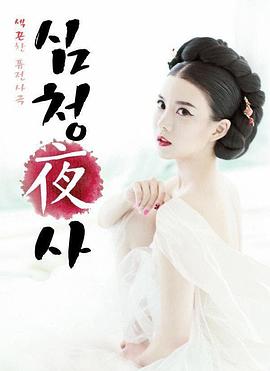 17吃瓜官网《沈厅野史》免费在线观看
