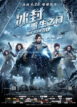 17吃瓜官网《冰封：重生之门》免费在线观看