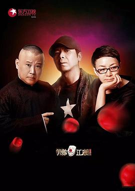 17吃瓜官网《笑傲江湖第二季》免费在线观看