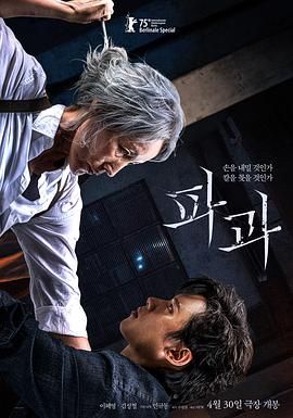 17吃瓜官网《破果 파과》免费在线观看