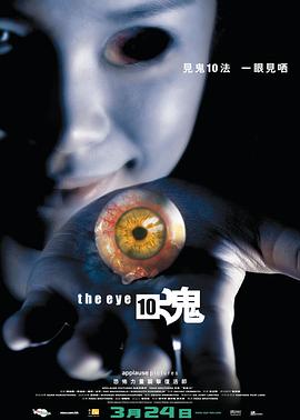 17吃瓜官网《见鬼十法 見鬼10》免费在线观看