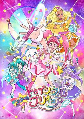 17吃瓜官网《Star Twinkle 光之美少女》免费在线观看