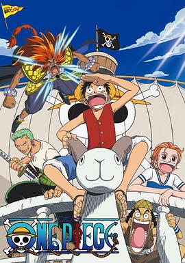 17吃瓜官网《海贼王剧场版1：黄金岛冒险 ONE PIECE 劇場版》免费在线观看