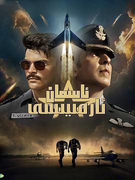 17吃瓜官网《天空部队》免费在线观看