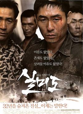 17吃瓜官网《实尾岛 실미도》免费在线观看