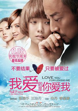 17吃瓜官网《我爱的是你爱我》免费在线观看