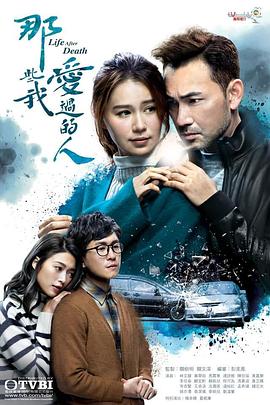 17吃瓜官网《那些我爱过的人 那些我愛過的人》免费在线观看