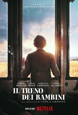 17吃瓜官网《童心列车 Il Treno dei Bambini》免费在线观看