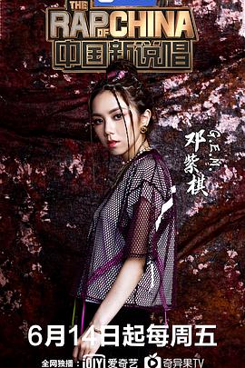 17吃瓜官网《中国新说唱 第二季》免费在线观看