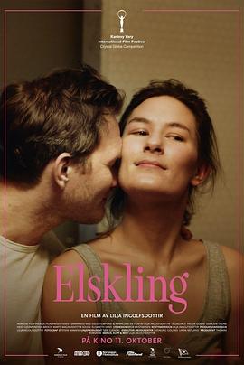 17吃瓜官网《爱的暂停键 Elskling》免费在线观看