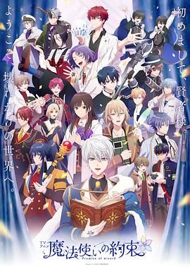 17吃瓜官网《魔法使的约定 魔法使いの約束》免费在线观看