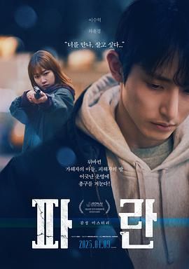 17吃瓜官网《迷失 파란》免费在线观看