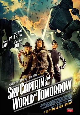 17吃瓜官网《天空上尉与明日世界 Sky Captain and the World of Tomorrow》免费在线观看