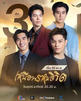 17吃瓜官网《超越命运》免费在线观看