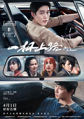 17吃瓜官网《一杯上路》免费在线观看