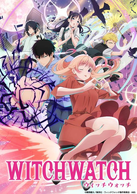 17吃瓜官网《魔女与使魔 ウィッチウォッチ》免费在线观看