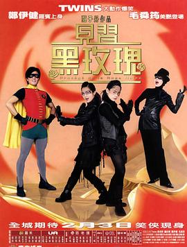 17吃瓜官网《见习黑玫瑰》免费在线观看
