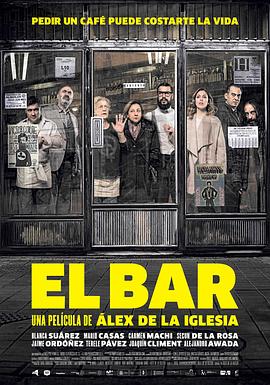 17吃瓜官网《酒吧 El bar》免费在线观看
