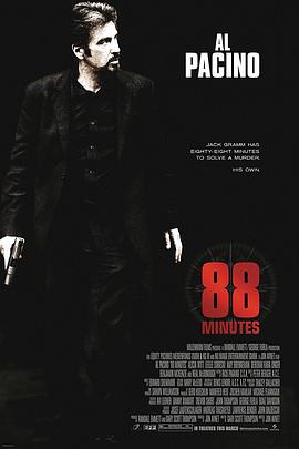 17吃瓜官网《88分钟》免费在线观看