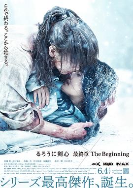 17吃瓜官网《浪客剑心最终章追忆篇》免费在线观看
